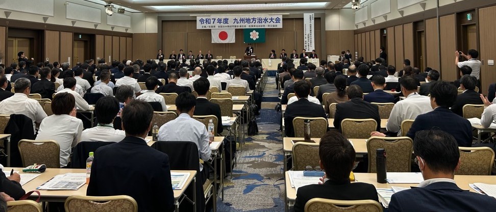九州地方治水大会佐賀大会