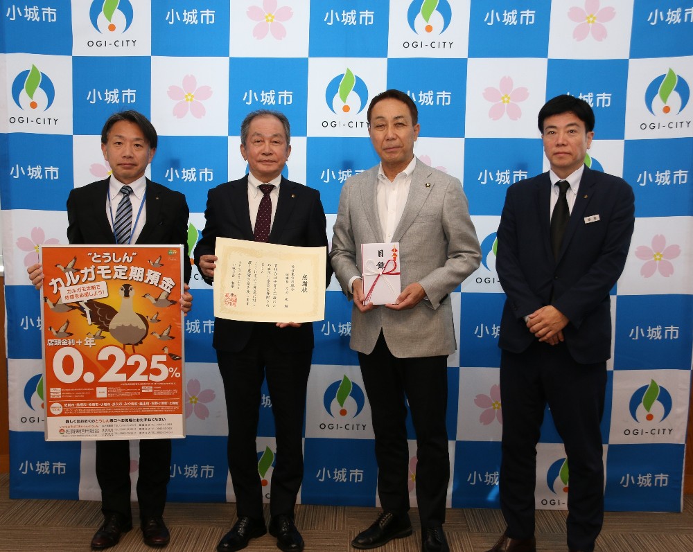 佐賀東信用組合寄附ありがとうございます