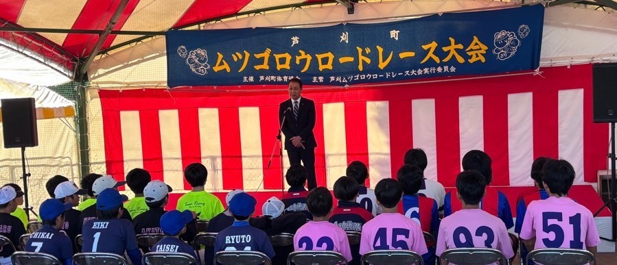 芦刈ムツゴロウロードレース大会