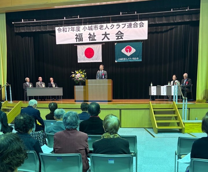 小城市老人クラブ連合会福祉大会