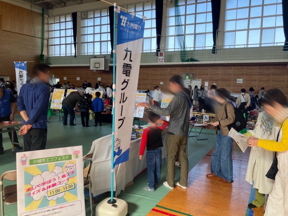 きゅうしゅうでんりょく