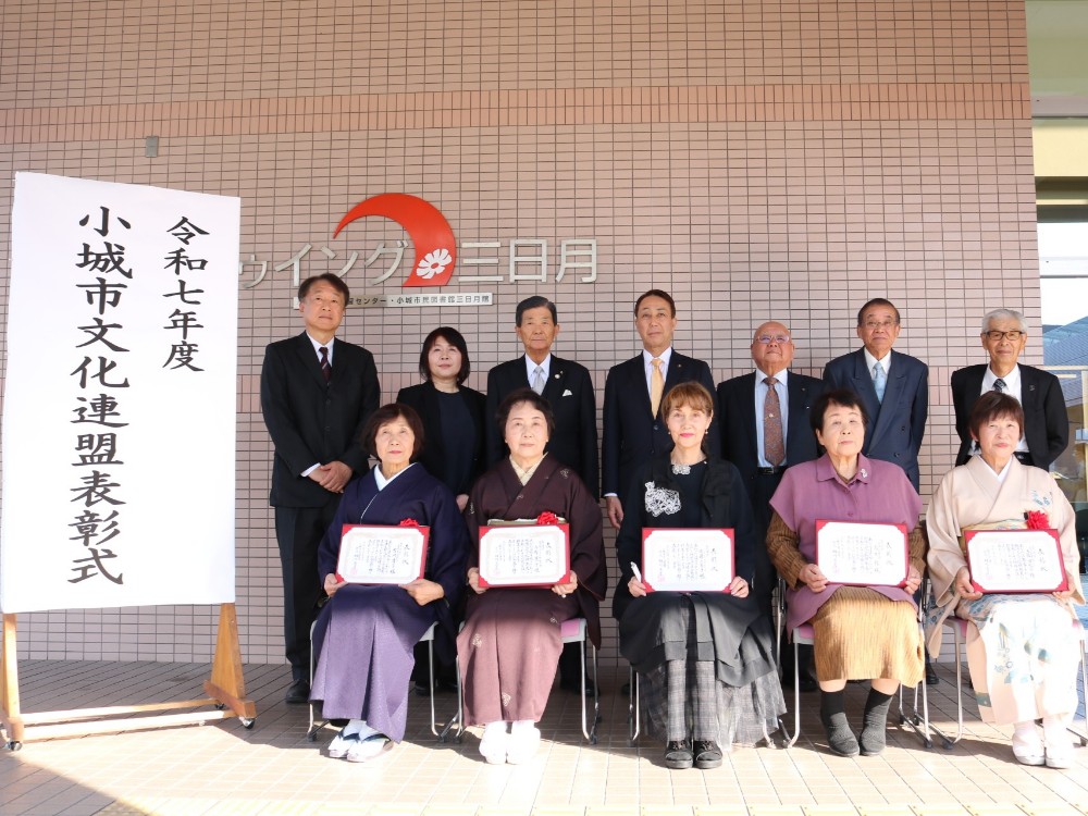 小城市文化連盟会長表彰式