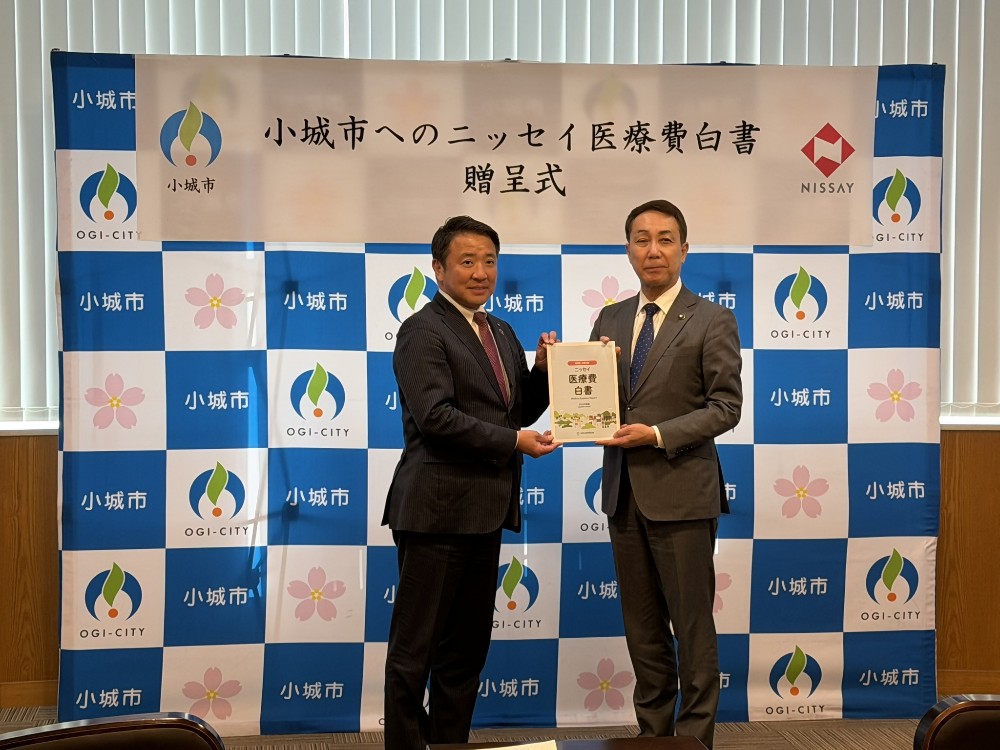 ニッセイ医療費白書贈呈式