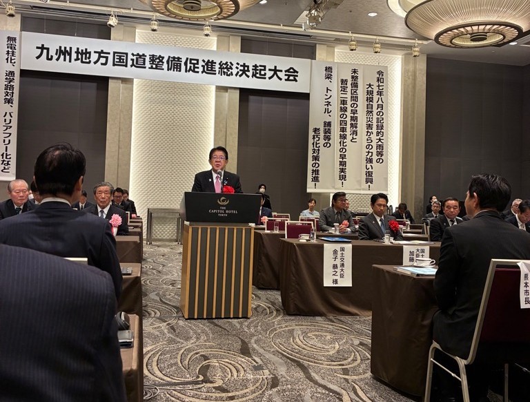 九州国道整備促進総決起大会及び要望活動