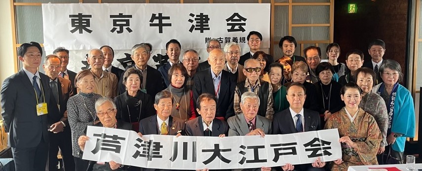 牛津・芦刈合同故郷会