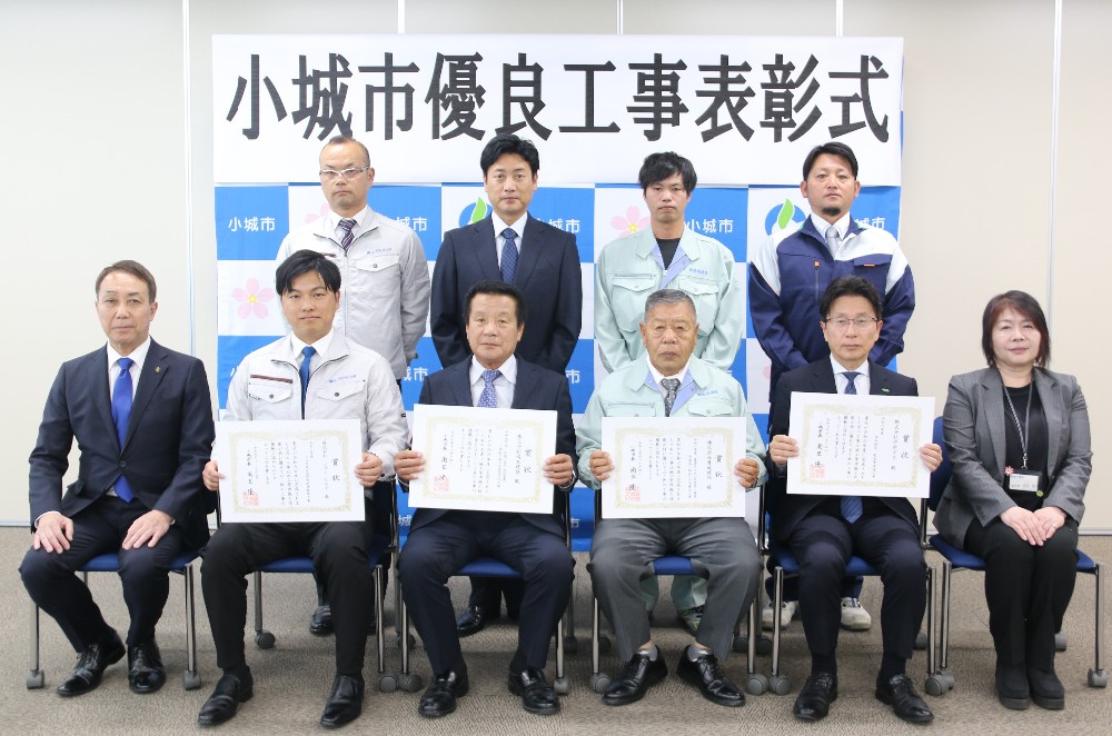 優良工事表彰式