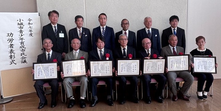 小城市青少年育成市民会議表彰式
