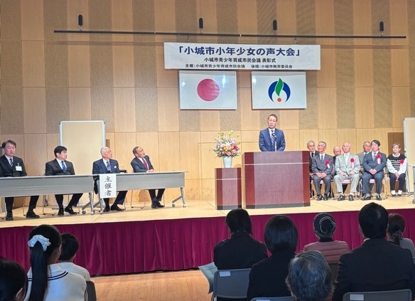 小城市青少年育成市民会議表彰式