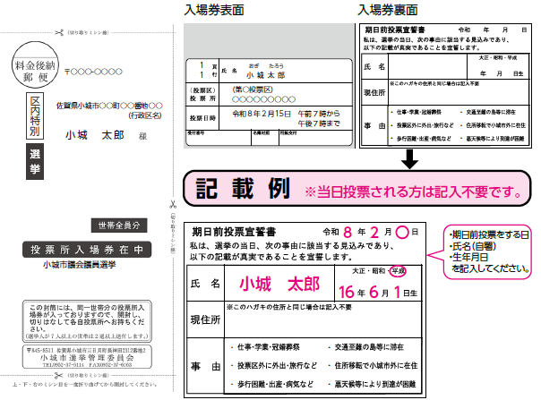 入場券イメージ画像