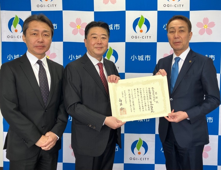 株式会社ハウディより寄附をいただきました