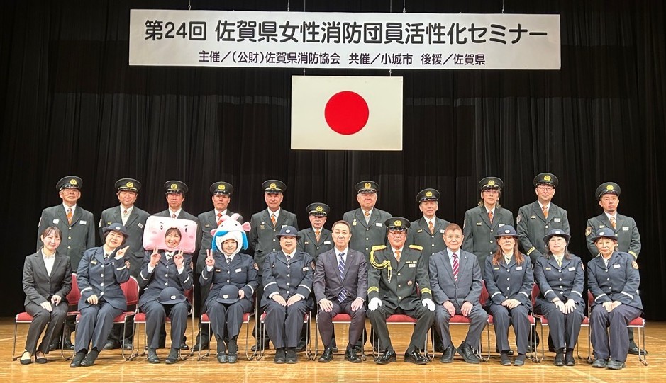 佐賀県女性消防団員活性化セミナー