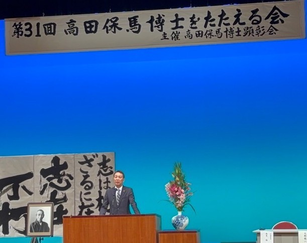 高田保馬博士をたたえる会