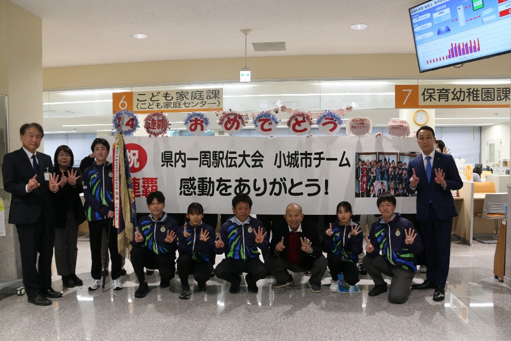 県内一周駅伝大会「小城市チーム」が表敬訪問されました