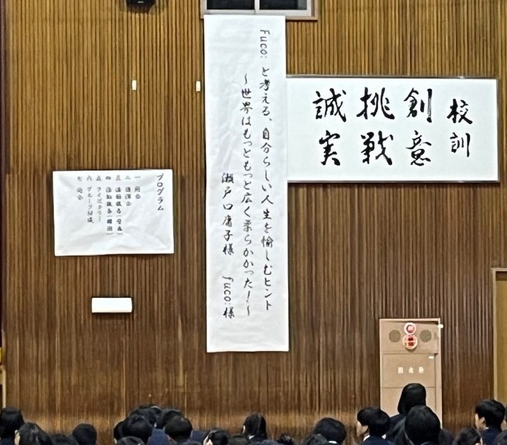 小城高校