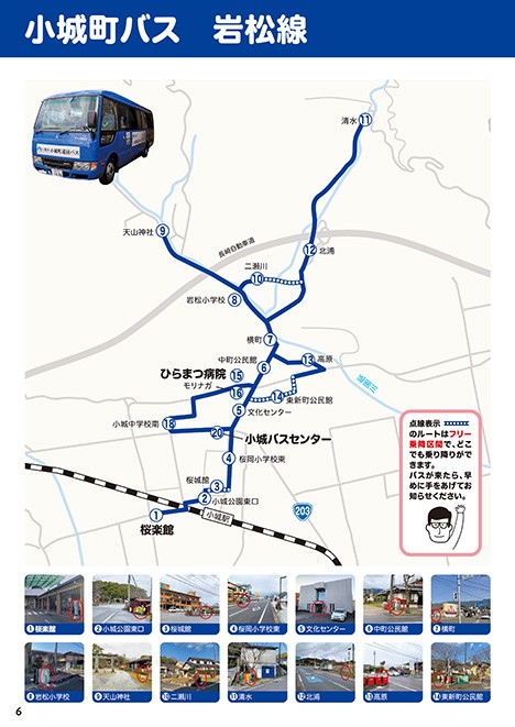 岩松線路線図