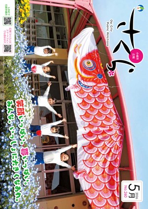2026年5月表紙