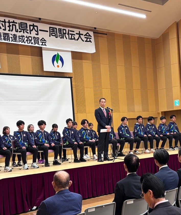 県内一周駅伝