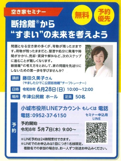 チラシ