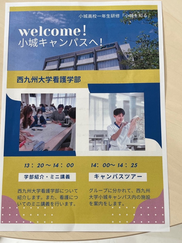 20260415小城を知る