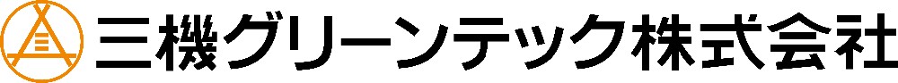 ロゴ＿三機グリーンテック株式会社