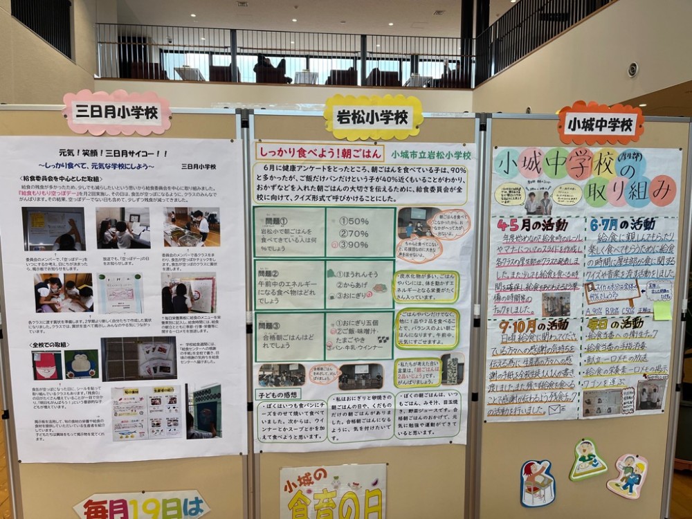 食育展示2