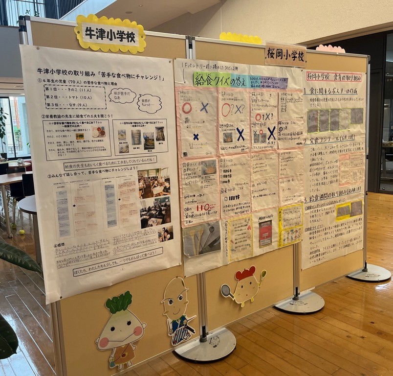 食育展示3
