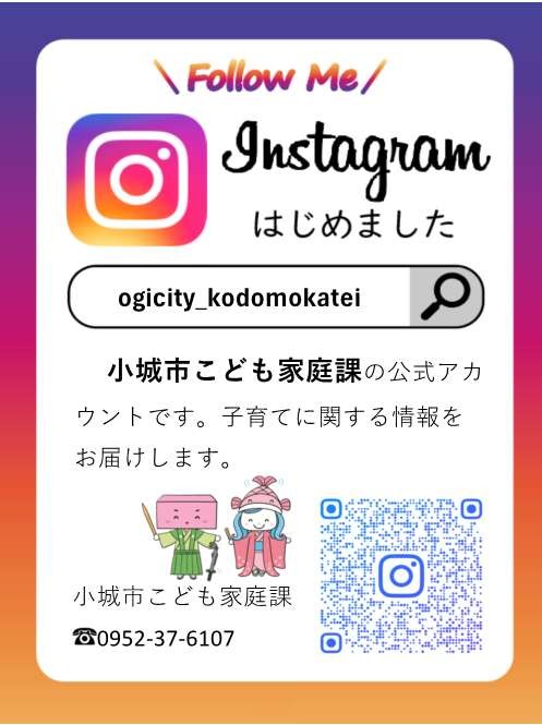 インスタポップ