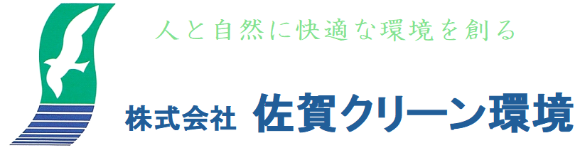 ロゴ＿佐賀クリーン環境