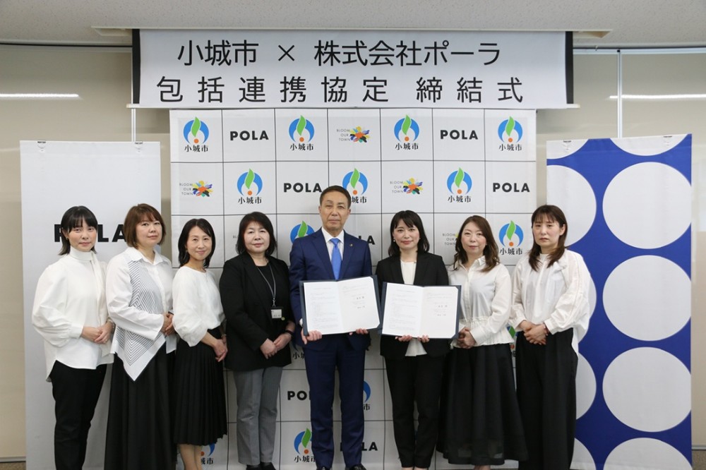 株式会社ポーラ包括連携協定式