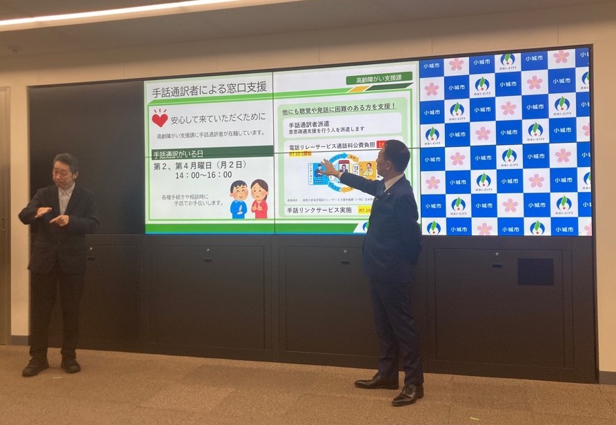 小城市長定例記者会見