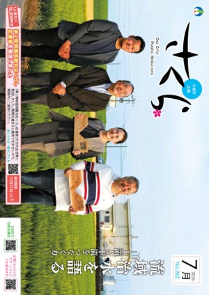 2026年7月表紙