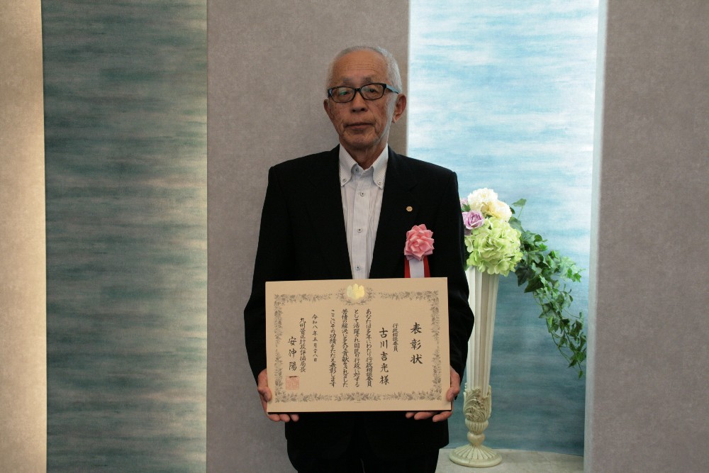 古川吉光様