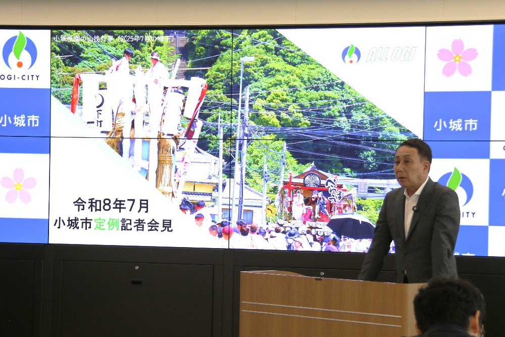 令和8年7月小城市長定例記者会見
