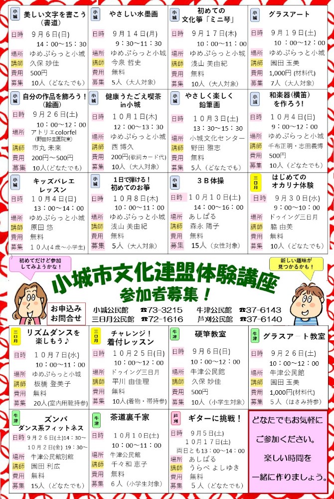 全体ポスター