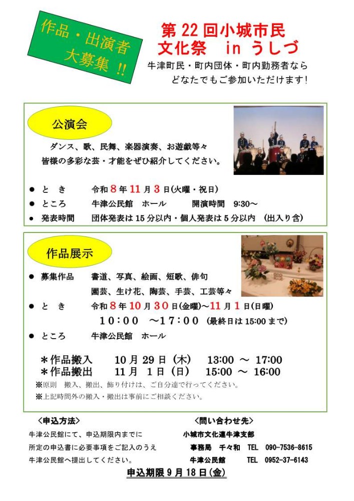 牛津作品募集