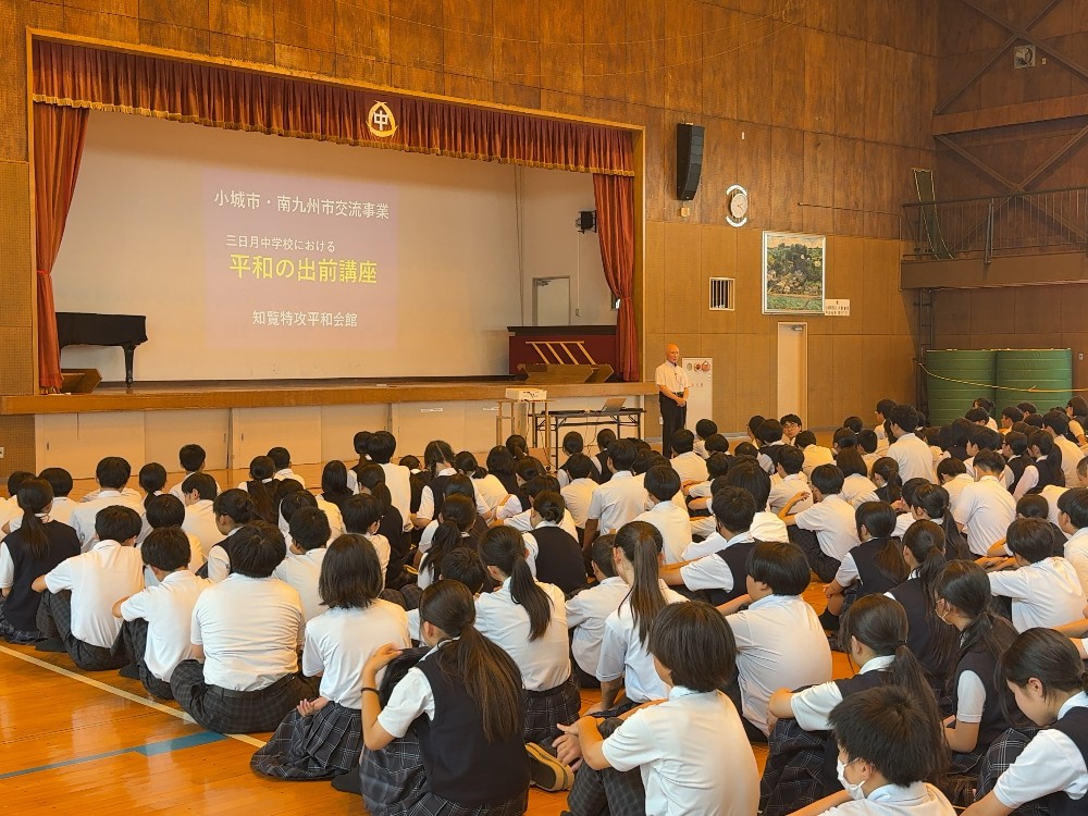 平和の出前講座の様子