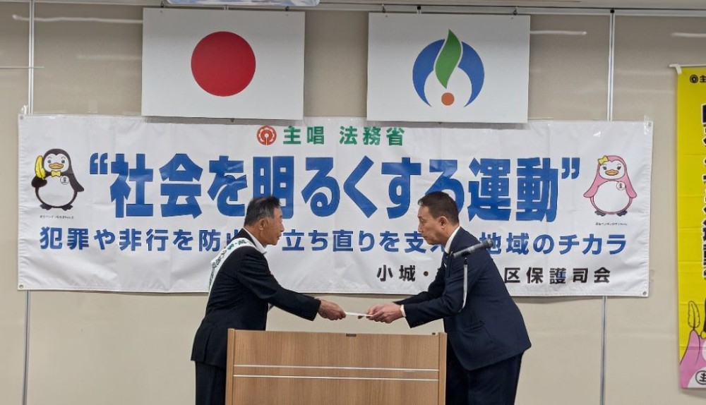 社会を明るくする運動メッセージ伝達式