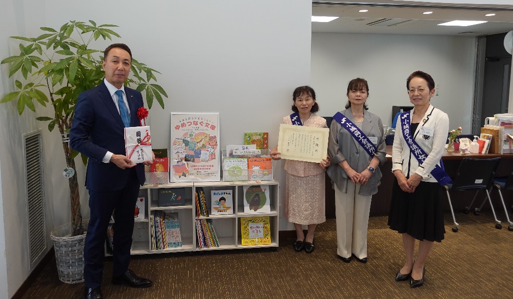 小城商工会議所女性会寄贈品