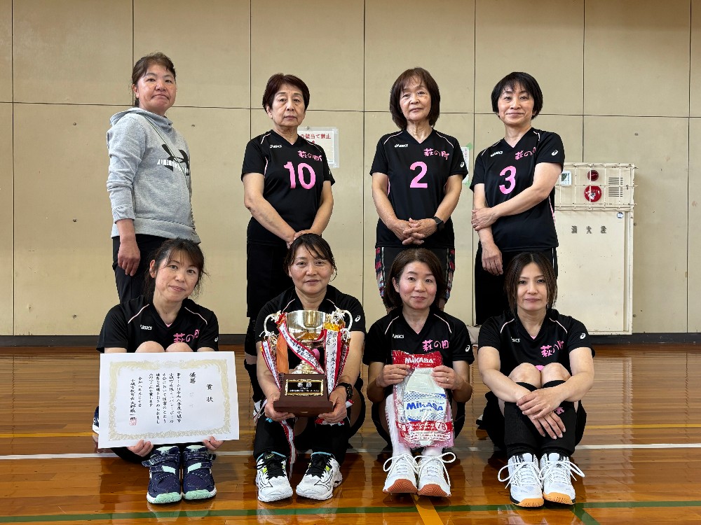 優勝萩ノ町チーム