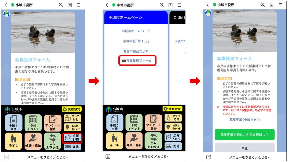 応募方法流れ