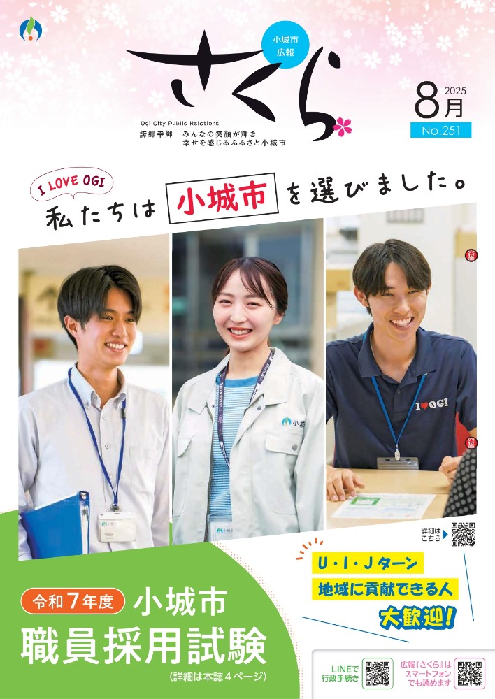 広報事業