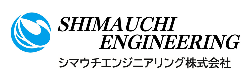 シマウチエンジニアリング株式会社会社ロゴ