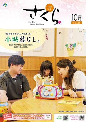 2026年10月表紙