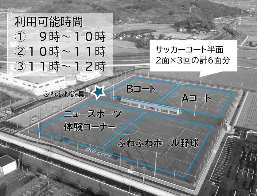 フットボールセンター体験イベント画像