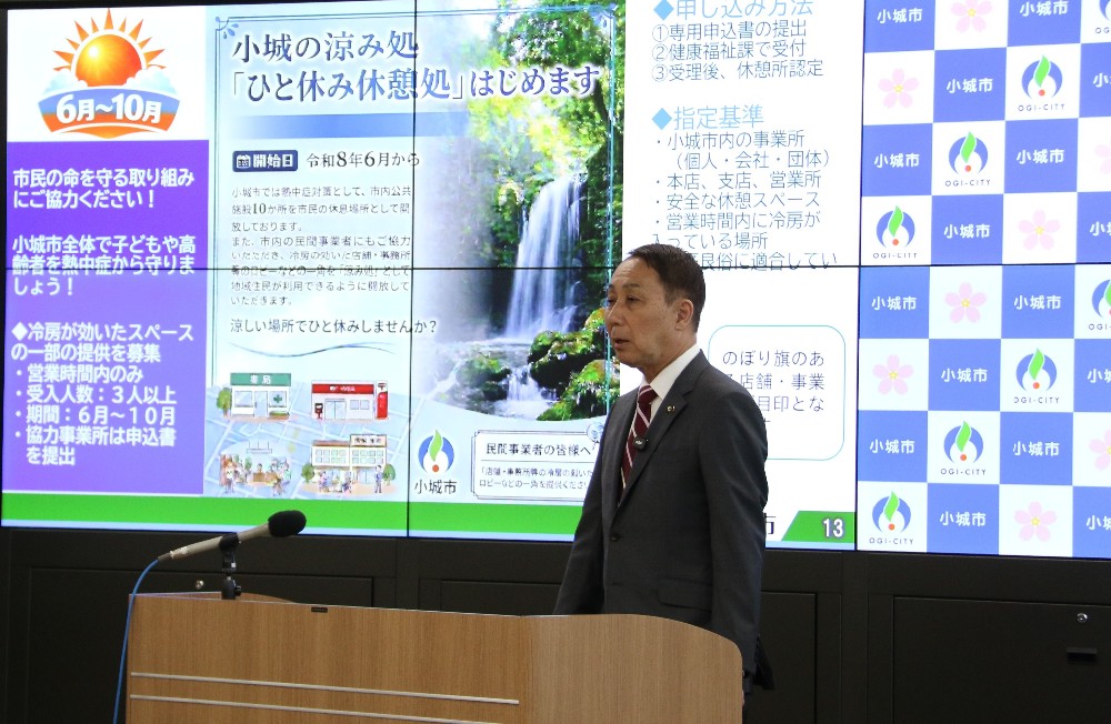 定例記者会見