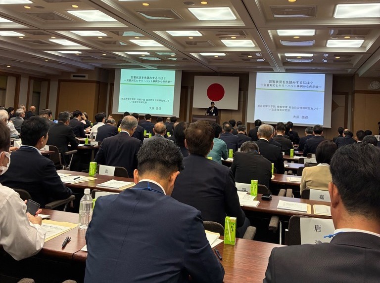 全国市長会議