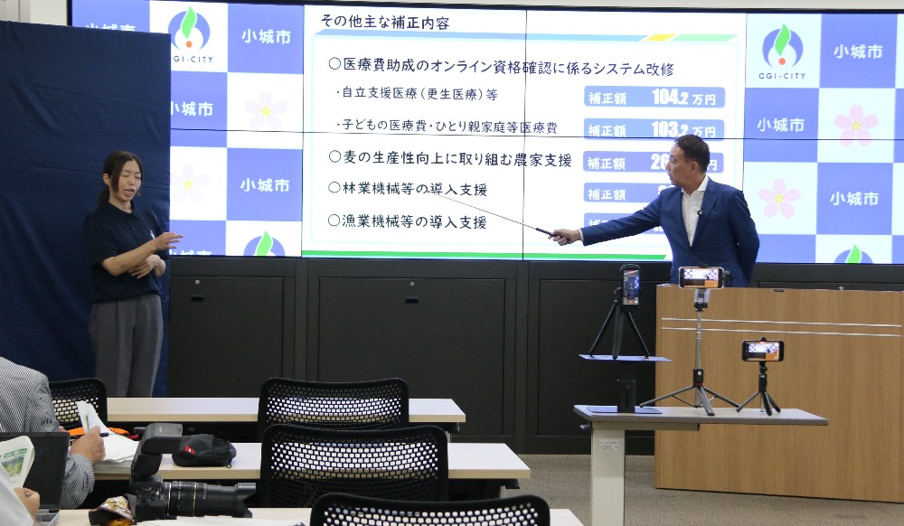 定例記者会見