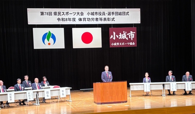 県民体育大会1