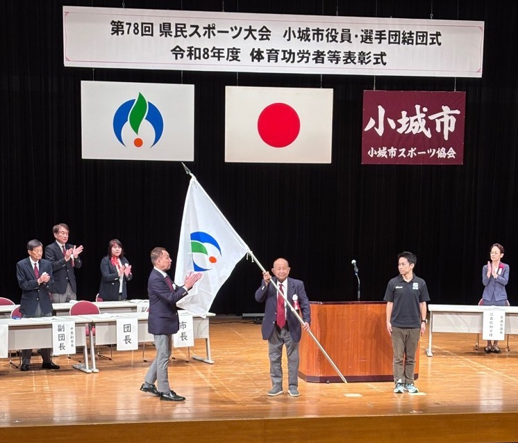 県民体育大会2