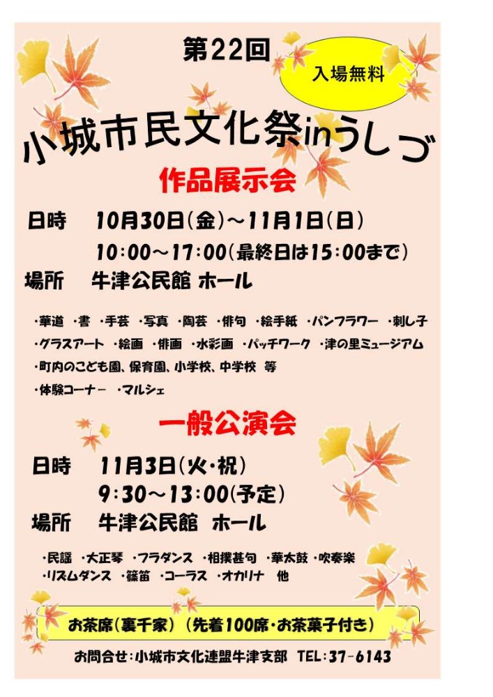 牛津会場